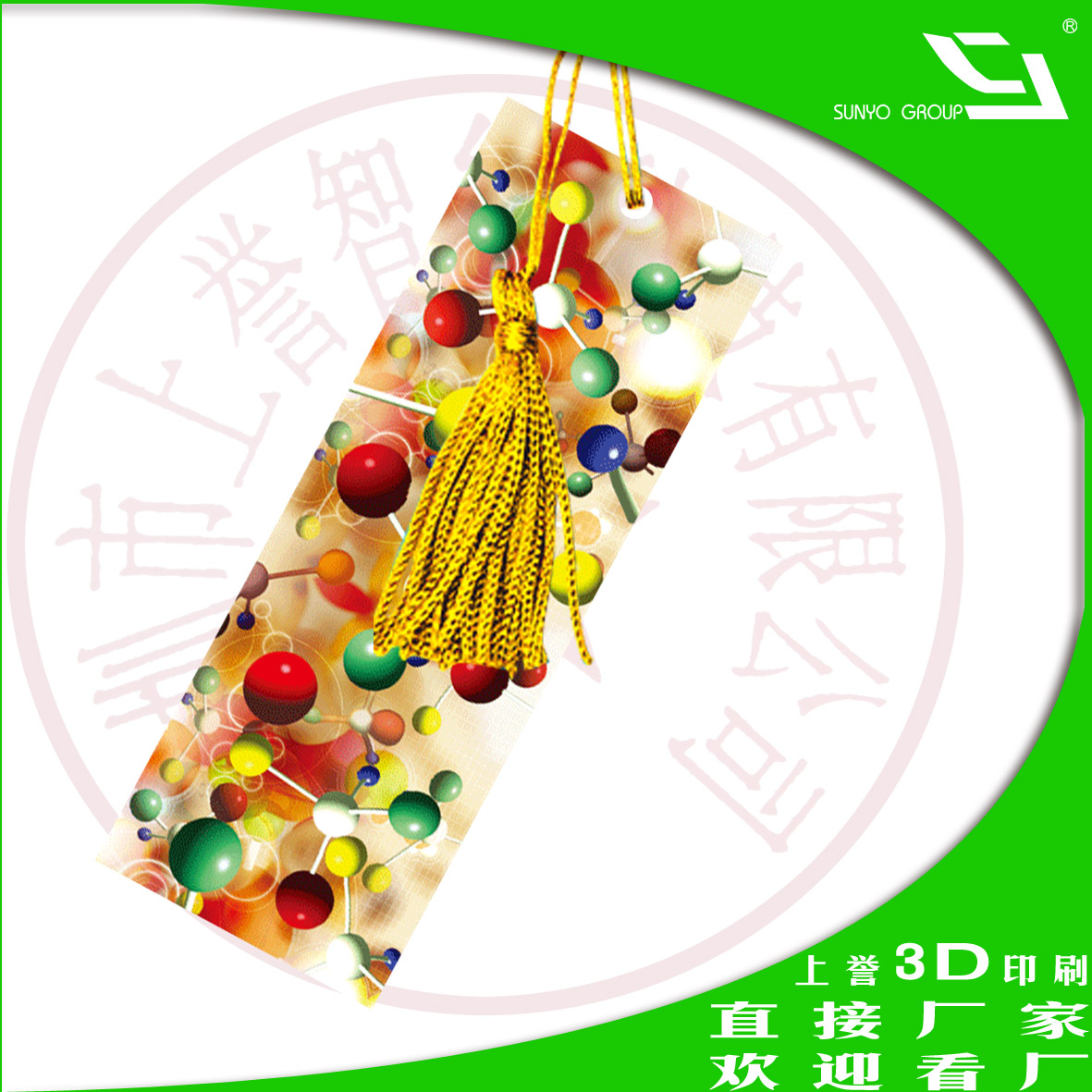 光柵膠片印刷與3D書(shū)簽定制領(lǐng)域的璀璨之星